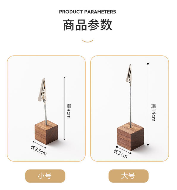 Solid Wood Note Holder Price Tag Base Hotel Desktop Message Photo Card Business Card Alligator Clip Card detail 5
