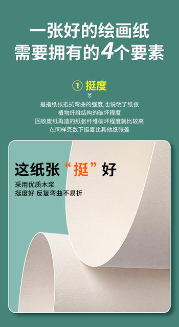 Mia Sketch Paper 8k160g Joint Examination Paper 4k180g Painting Paper Art Student Art Examination Practice Drawing Paper Gouache Paper detail 3