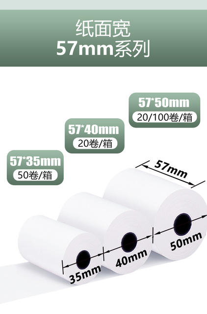 Thermal Printing Paper 5750 Cash Register Paper 8080 Thermal Paper 8060 Receipt Paper Cross-Border Export Paper detail 5