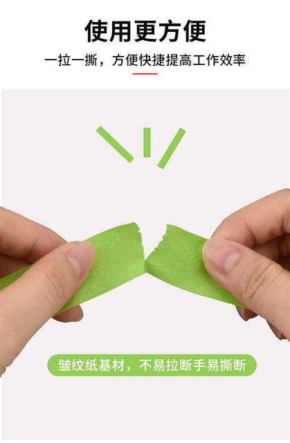 Green Masking Tape Without Leaving Glue, Art Painting Color Separation Paper, Writable Marking Masking Tape Manufacturer Wholesale detail 6