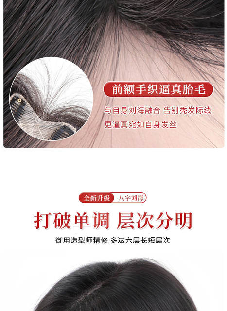 Natural-Looking Hairpiece for Women with Bangs, Real Hair, Seamless, Increases Hair Volume, Lightweight, High Crown Bangs Hairpiece detail 11