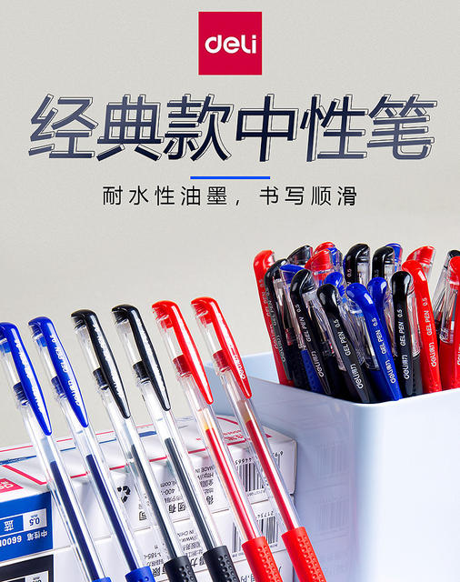 Deli 6600Es Gel Pen Boxed Water Pen Black Water-Based Signature Pen Carbon Pen Smooth Water Pen Office Wholesale detail 1