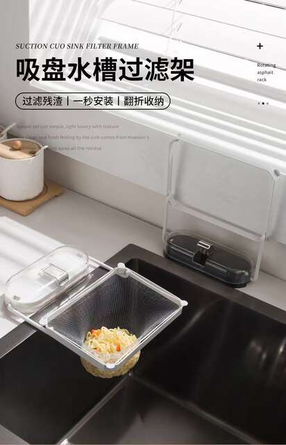 Suction Cup Kitchen Sink Drain Rack for Leftovers and Food Waste, with Movable Design and No Drilling Required detail 2