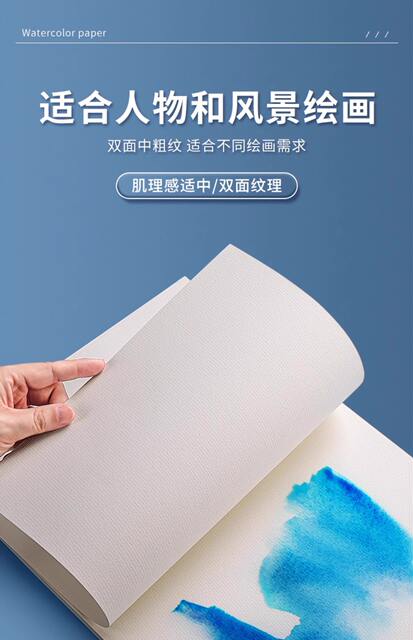 Watercolor Paper 300g Special Drawing Paper for Art Students to Draw Thickeneded Kidsren's Practice Fine-Grained Blank Watercolor Paper detail 6