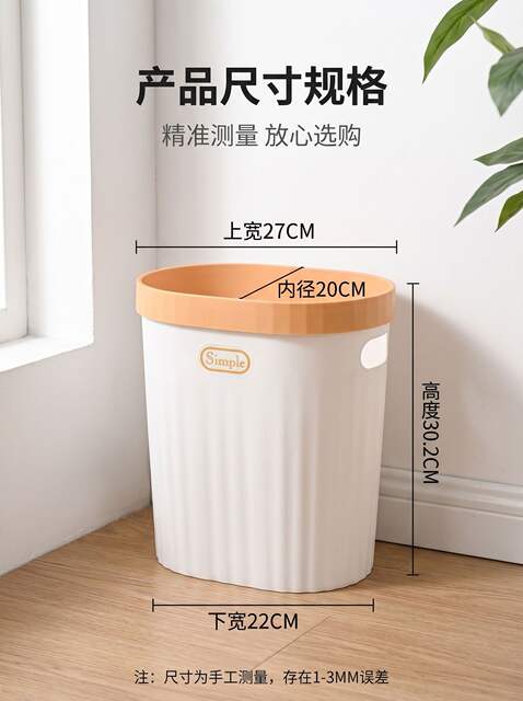 Large Trash Can for Home Use, Large Capacity, Suitable for Living Room, Kitchen, Office, Bathroom, Bedroom detail 8