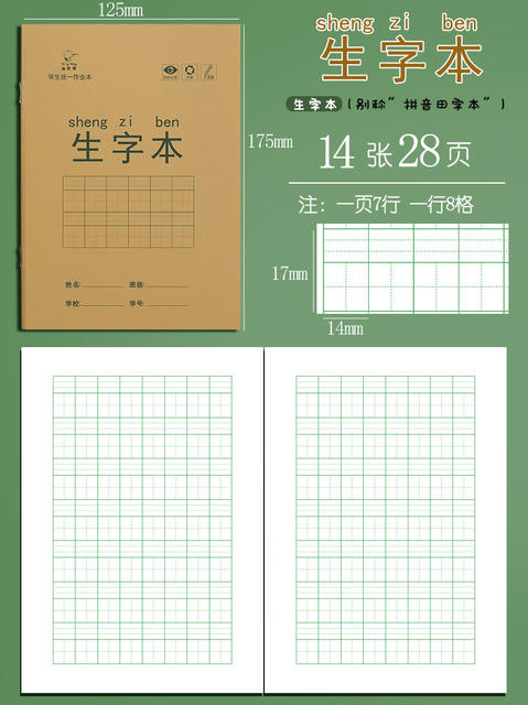 Kaba Bear Primary School Students' Eye Protection Homework Notebook, Writing Notebook, Vocabulary Notebook, Pinyin Notebook, English Notebook, Notebook detail 10