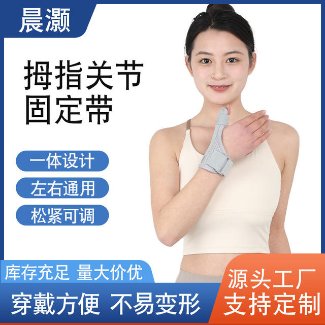 Tendon Sheath Wrist Brace for Thumb Wrist Sprain, Finger Immobilizer, Joint Fracture Injury Recovery Protection