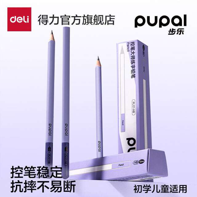 【Deli Pen Control Master】Hb Pencil with Thickened Lead, Damping Pencil, Triangular Barrel Pencil for First and Second Grade Elementary Students