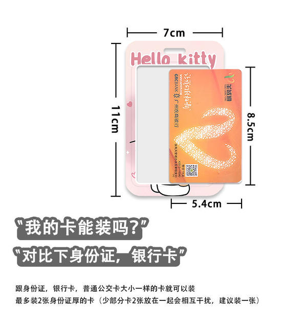 Cartoon Kt Cat Collection Cute Access Control Bus Card Student Meal Card Id Card Subway Card Campus Card Protective Cover detail 6