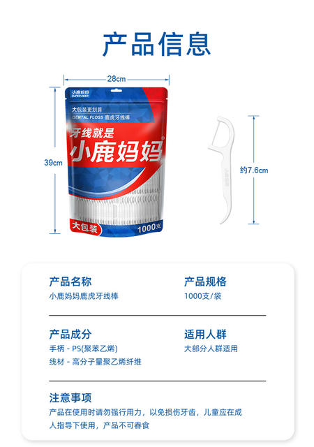 Little Deer Mom Tooth Floss 1000 Pieces Large Package Bulk Tooth Floss Bags Disposable Floss Sticks Factory Direct Delivery detail 4