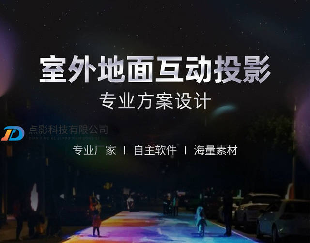 5D Holographic Projection Restaurant Wall Immersive Light and Shadow Banquet Hall Theme Hotel Ground Exhibition Hall Underwater World detail 1