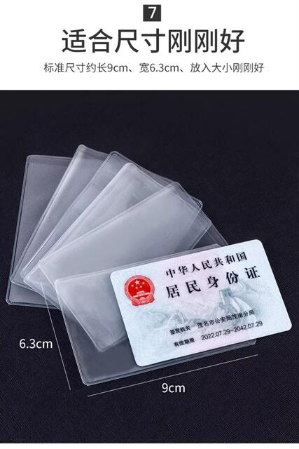 Multifunctional Id Card Protective Cover, Card Holder, Bank Card Id Cover, Frosted Anti-Magnetic Waterproof Transparent Card Storage Cover detail 12