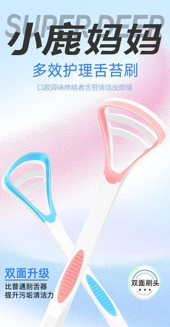 Little Deer Mom Tongue Cleaner Tongue Scraper Tongue Brush Oral Cleaning Brush Tongue Cleaning Tool Universal detail 3