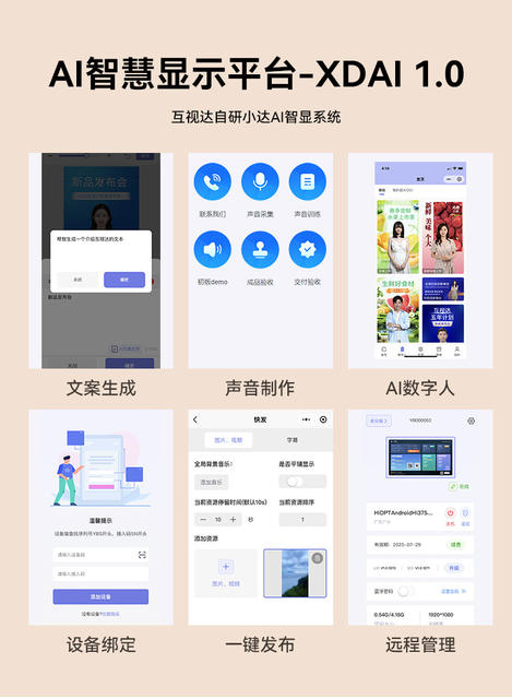 Hushida Wall-Mounted Advertising Machine Ai Digital Human Milk Tea Shop Ceiling-Mounted Supermarket Poster Display Touch All-In-One Machine detail 6