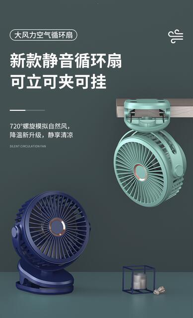 Cross-Border USB Mini Clip Fan Portable Rechargeable Silent Office Dormitory Strong Wind Desktop Small Electric Fan detail 1