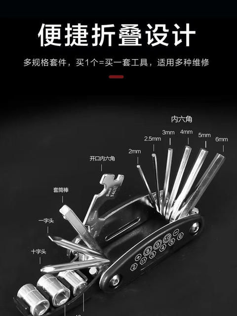 Bicycle 16-in-1 Multifunctional Repair Tool, Internal and External Hexagonal Screwdriver, Wrench Set, Essential for Cycling detail 2