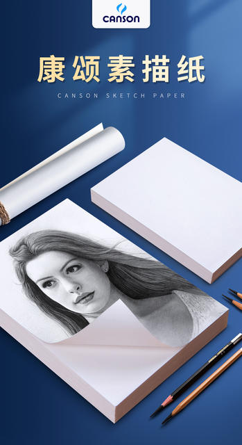 Canson Sketch Paper 8K4K Thickeneded Konstang Thick and Fine Grain Drawing Supplies Art Painting 1557 Professional Drawing Paper detail 2