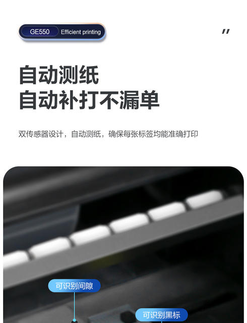 Deli GE550 thermal transfer printer copper plate silver washing water mark bar code labeling machine mobile phone thermal printer detail 10