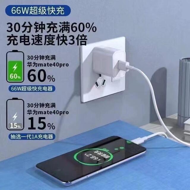 Suitable for 66W Super Fast Charging Head, Suitable for Mate40Pro Mobile Phone USB Fully Compatible Fast Charging Charger Wholesale detail 9