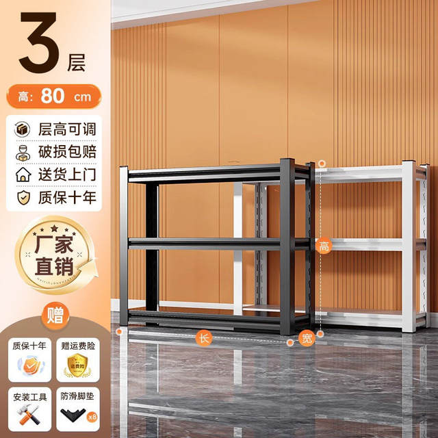 Household Shelves, Multi-Layer Floor-Standing Storage Racks for Supermarkets, Warehouses, Balconies, Storage Rooms, and Storage Units