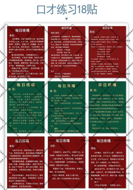 182 Non-Repeating Daily Practice Stickers for Mouth-Reading and Speech Training to Improve Expression Skills detail 3