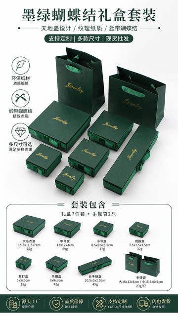 Fashion Amazon Bow Jewelry Packaging Box Necklace Box Ring Jewelry Jewelry Box Pendant Tote Bag Wholesale detail 6