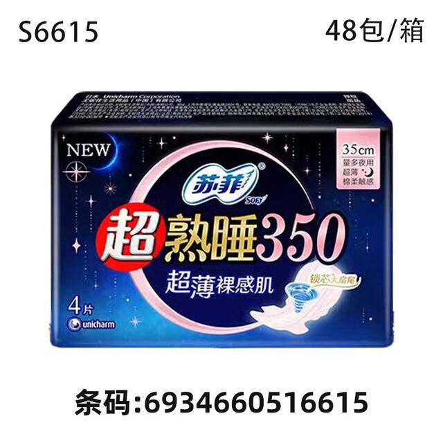 Sophie Sanitary Napkins Wholesale Box for Night Use, Sleep Series, 420mm, Cotton Soft, Breathable, Comfortable, for Young Girls detail 10