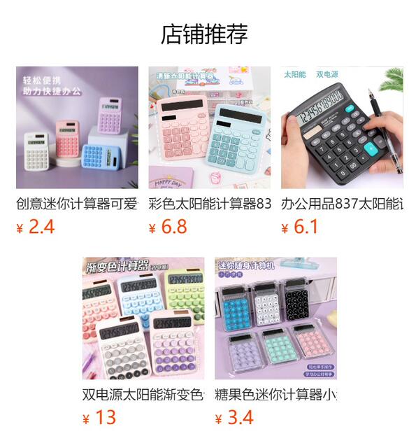 Color Solar Calculator 837 Dual Power Supply Office Accounting Calculator Cute Student Computer Wholesale detail 1