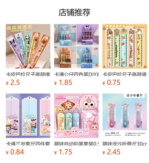 30cm Capybara Folding Ruler Wholesale Capybara Liquid Sand Straight Ruler Student Stationery Exam Drawing Ruler detail 1
