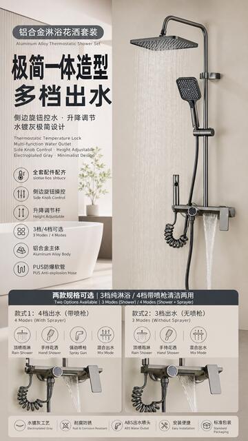 Wholesale Household Bathroom Complete Set of Copper Adjustable Handheld Showerheads and Space Aluminum Shower Set detail 1