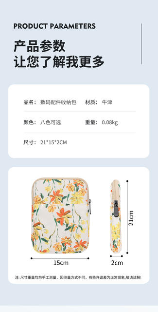 New Printed E-book Tablet PC Protective Case 3c Digital Storage Bag Power Bag Fashion Personality Inner Bag detail 10