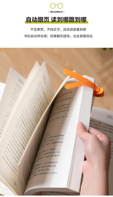 Automatic follow-up bookmark home student soft silicone non-deformation simple and practical multi-function reading bookmark detail 9