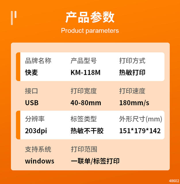 Kuaimai Km118M/118D/118Dw Express Delivery Receipt Printer Cloud Printing Express Electronic Receipt Label Printer detail 5