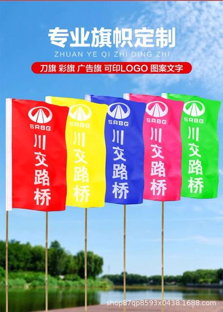 Colorful Flapping Flag, Knife Flag, Colorful Flag, Set Advertising Flag, Make Forest and Grassland Fire Prevention Flag, Safety Construction Warning Flag detail 1