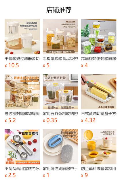 Kitchen Transparent Storage Jar Food-Grade Sealed Jar Plastic Storage Jar Household Sealed Seasoning Box Spice Storage Box detail 1