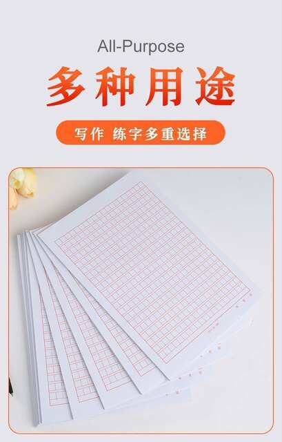 400-Grid Composition Paper, Red Grid Loose-Leaf Stationery Paper, 20×20 Red Grid Paper for Students' Language Assignments detail 8