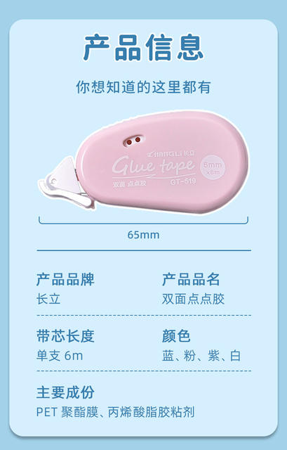 Long-Lasting Rotating Dot Glue for Journaling, Double-Sided Tape, High Aesthetic Value, Compact and Convenient Correction Tape, Factory Wholesale Correction Tape detail 3
