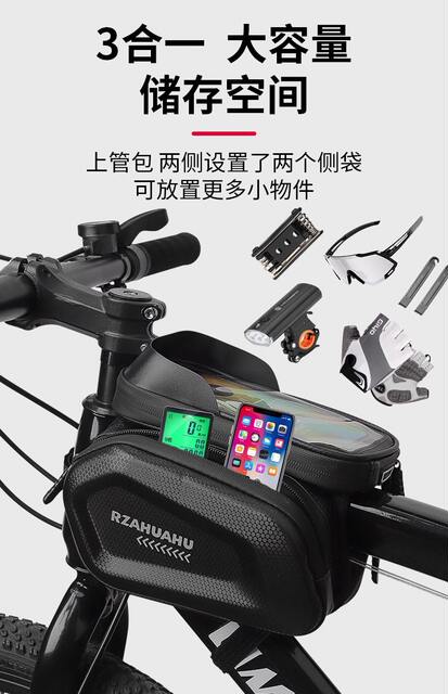 Bicycle Bag Front Beam Bag Mountain Bike Bag Mobile Phone Bag Touch Screen Upper Tube Bag Waterproof Hard Shell Saddle Bag Riding Equipment detail 5