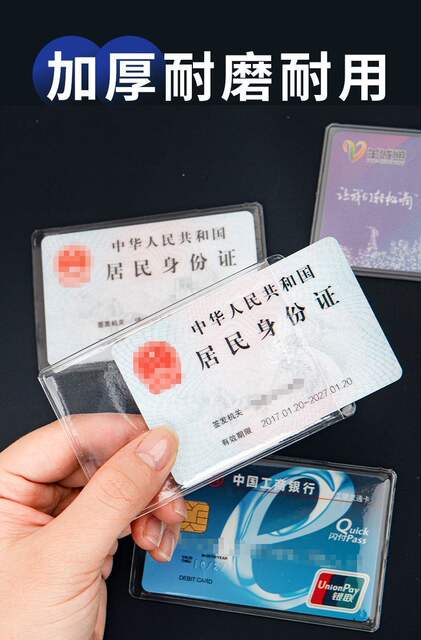 Cross-Border Card Holder, Card Brick, Small Card Holder, Id Card Holder, Bus Card Holder, Anti-Magnetic Document Card Holder, Transparent Work Badge Holder detail 5