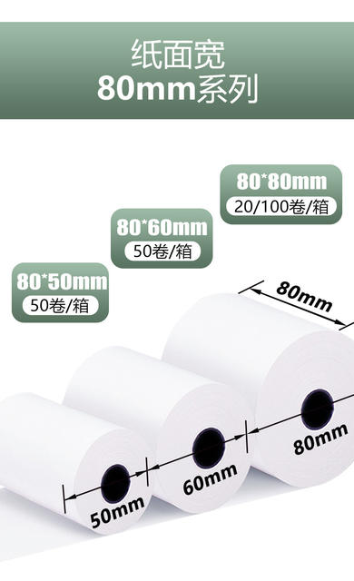 Thermal Printing Paper 5750 Cash Register Paper 8080 Thermal Paper 8060 Receipt Paper Cross-Border Export Paper detail 6