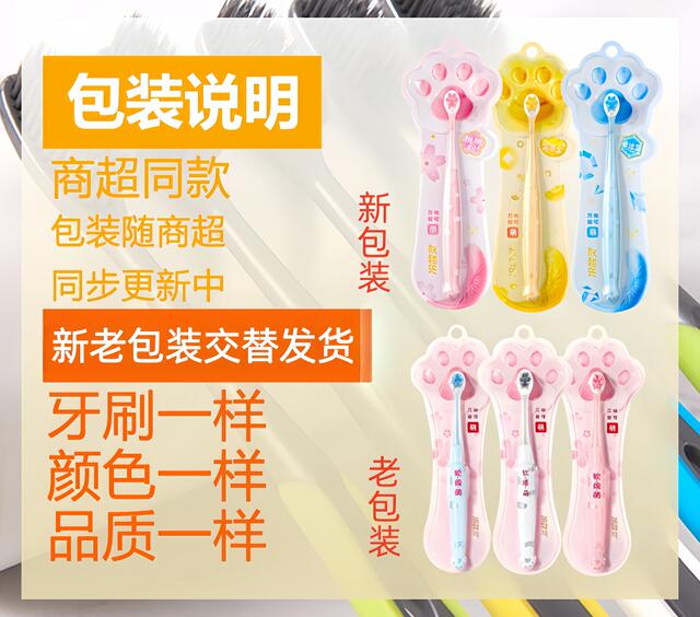 Lengsuanling Kidsren's Toothbrush Super Soft Hair Beilele Cat Claw 2-6-12 Years Old Boys and Girls Gum Protection Toothbrush detail 8