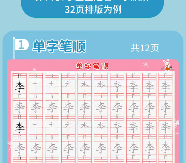 Children's name practice copybook kindergarten name exercise book copybook first grade practice their own name paste calligraphy book detail 11