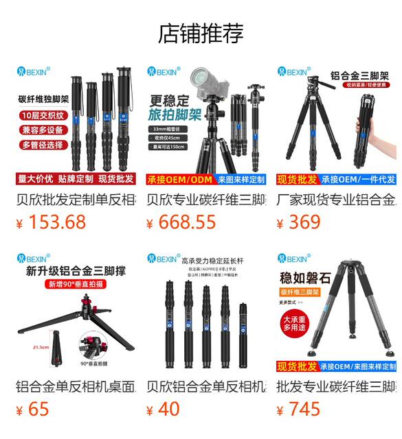Wholesale Aluminum Alloy Monopod Telescopic Rod for Photography, Industrial Equipment Stabilizer, Extension Rod, Extended Stand detail 1