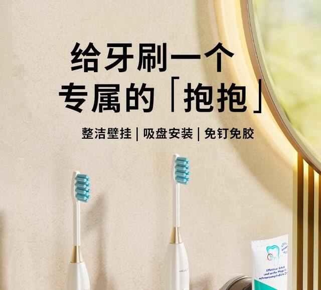 Suction Cup Electric Toothbrush Storage Rack Wall-Mounted Punch-Free Bathroom Toothbrush Storage Bathroom Wall Toothbrush Rack detail 2
