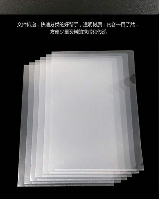 Single-sheet folder l-type folder two-page file cover file bag transparent single-page folder insert information office supplies detail 4