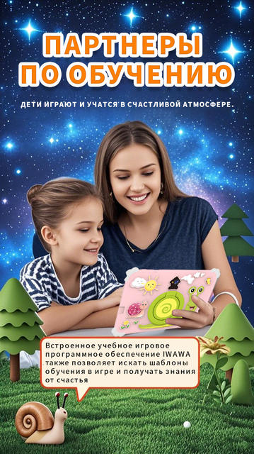 Snail-Style Russian Language Tablet 7-Inch Android Wifi Software Download Learning Machine Anti-Fall Tablet Computer detail 11