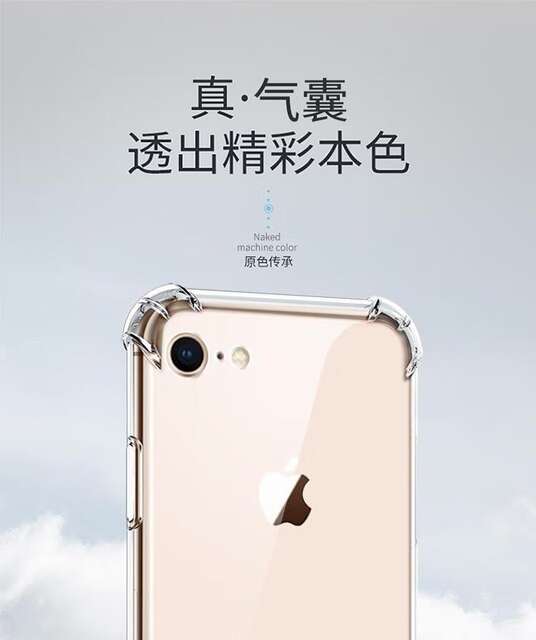 Apple 7 Anti-Fall Shell iPhone 8 Airbag Four Corners All-Inclusive Transparent Protective Shell Silicone Soft Shell New Simple detail 1