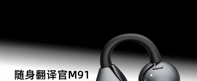 Smart Ai Real-Time Translation M91 Bluetooth Headset Ows Ear Clip Type Bone Conduction Smart Bluetooth Headset Factory Ready Stock detail 1