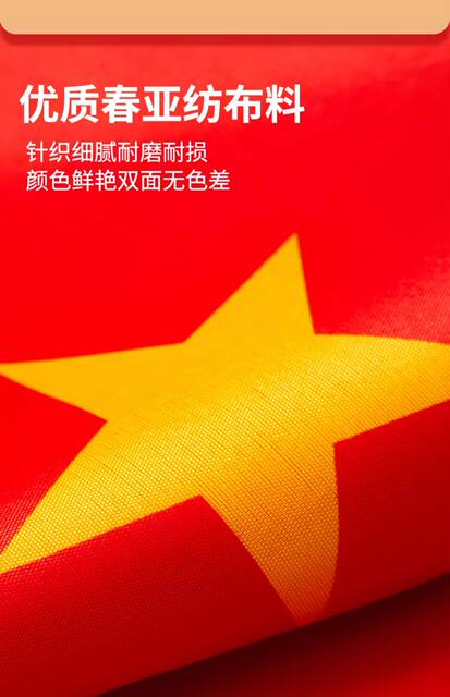 National Flag String Flag Small Red Flag Chinese Small Flag Five-Star Red Flag National Flag Decoration Hanging Flag String Flag Colorful Flag National Day Decoration detail 7