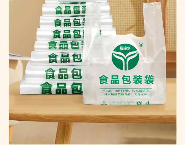Transparent Food Bag Wholesale Price Packing Bag Supermarket Shopping Convenient Bag Vest Bag Food Grade Packaging Plastic Bag detail 4